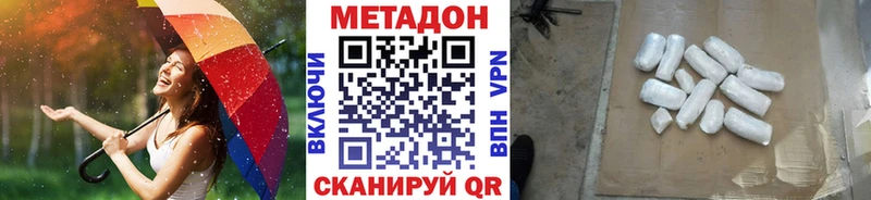 Метадон methadone  Сердобск 
