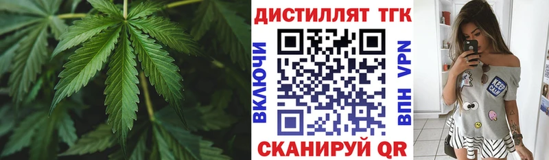 мега зеркало  Сердобск  Дистиллят ТГК жижа  что такое  